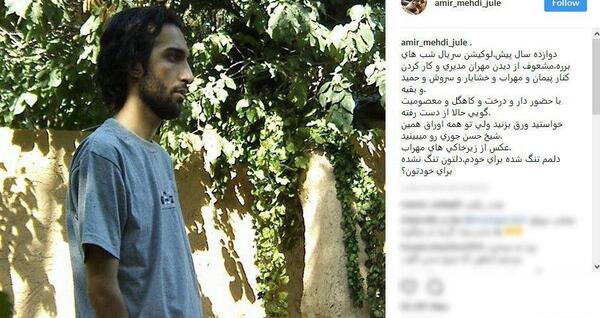 عکس قدیمی امیر مهدی ژوله