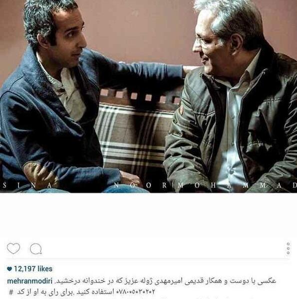 عکس قدیمی امیر مهدی ژوله