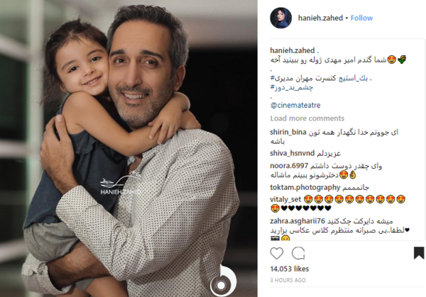 عکس قدیمی امیر مهدی ژوله