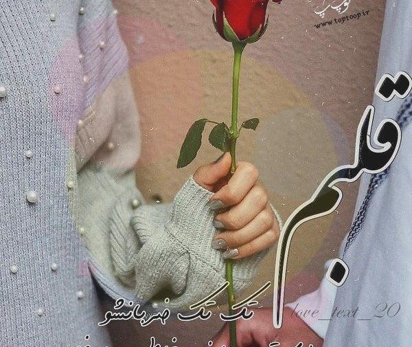 عکس همسرم متن