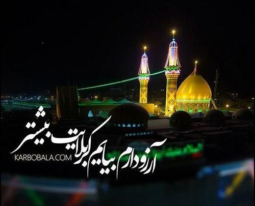 عکس نوشته فردا اربعین است