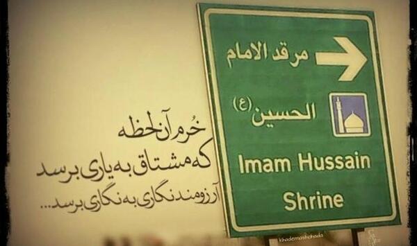 عکس نوشته فردا اربعین است