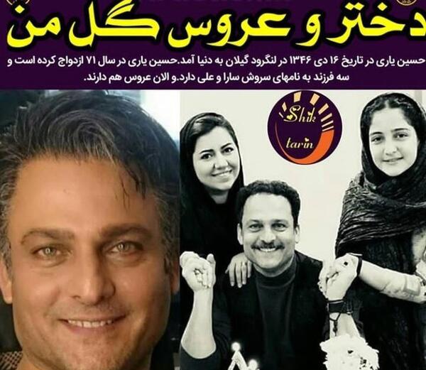عکس کودکی حسین یاری