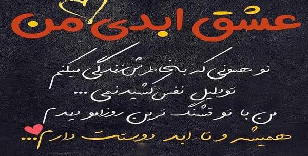 عکس های رمانتیک نوشته