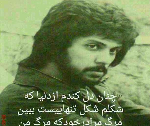 عکس داریوش اقبالی نوشته