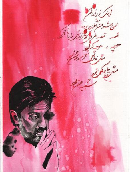 عکس داریوش اقبالی نوشته