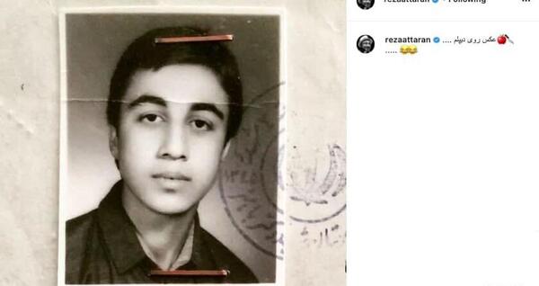 عکس از کودکی رضا عطاران