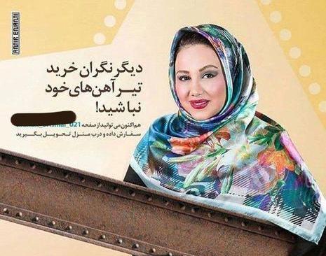 عکس تصادف بهنوش بختیاری