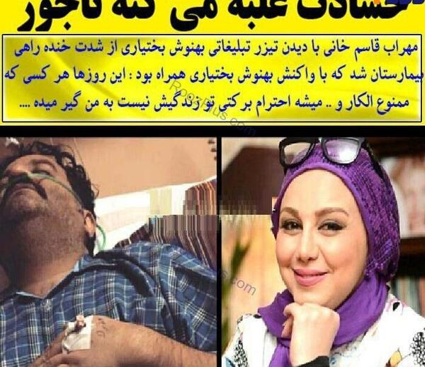 عکس تصادف بهنوش بختیاری