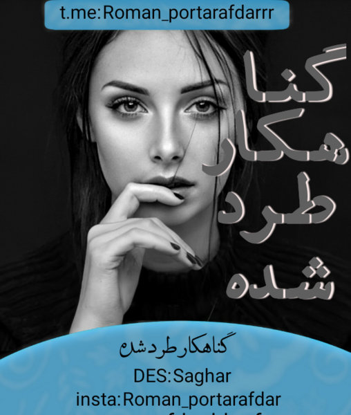 عکس شخصیت های رمان ثروت عشق