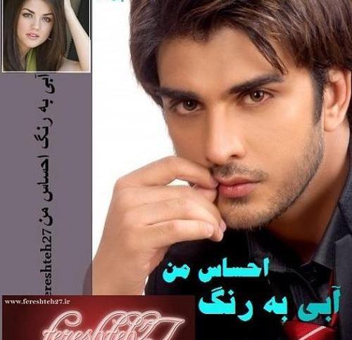 عکس شخصیت های رمان ثروت عشق