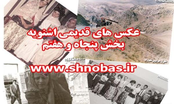 عکس شهر اشنویه