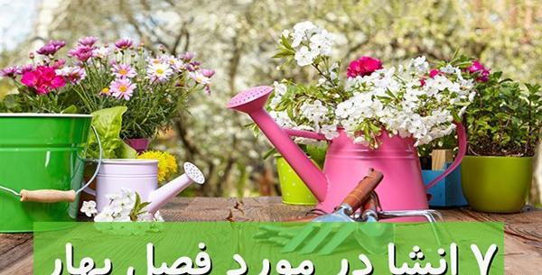 عکس درباره طبیعت بهاری