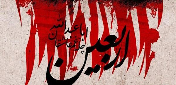 عکس اربعین سال ۹۹