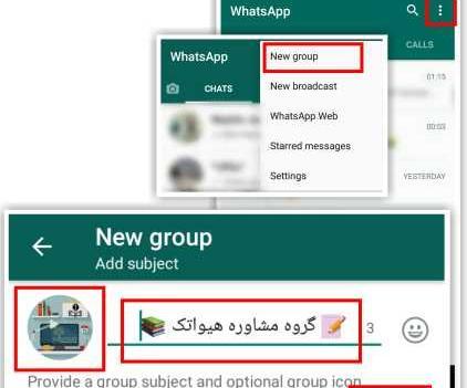 عکس برای اعضای گروه واتساپ