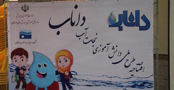 عکس درباره طرح داناب