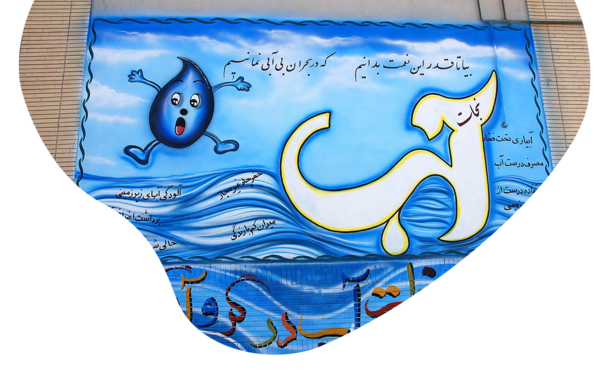 عکس درباره طرح داناب
