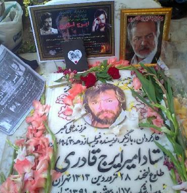 عکس جدید ایرج قادری