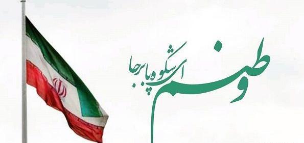 عکس درباره وطن افغانستان
