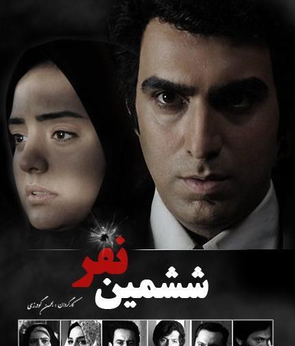 عکس پولاد کیمیایی در ششمین نفر