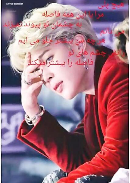 عکس نوشته غمگین جیمین