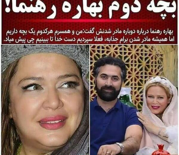 عکس بهاره رهنما مادرش