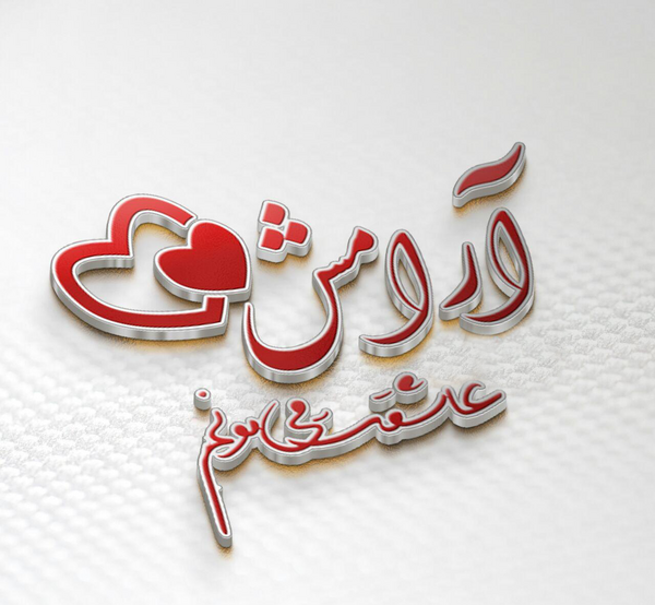 عکس جمیله برای پروفایل