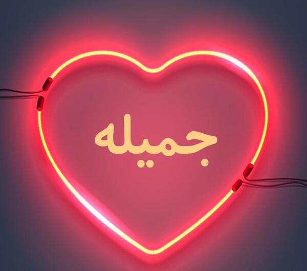 عکس جمیله برای پروفایل