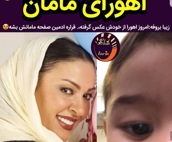 عکس زیبا بروفه با فرزندش