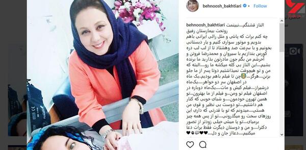 عکس بهنوش بختیاری در بیمارستان