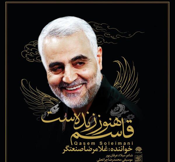 عکس سردار سلیمانی با آهنگ