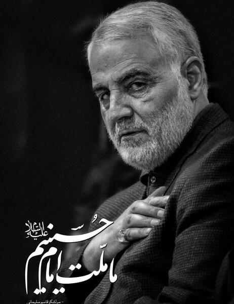 عکس سردار سلیمانی با آهنگ