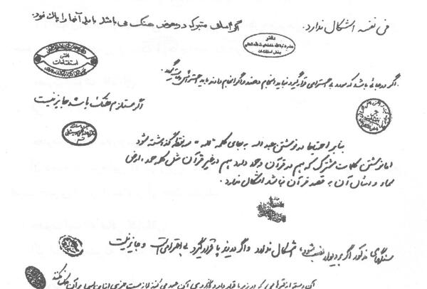 عکس سنگ قبر سجاد صافی