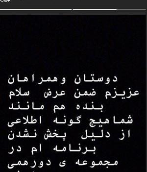 عکس رویا میرعلمی دورهمی