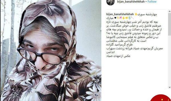 عکس بچه ی بیژن بنفشه خواه