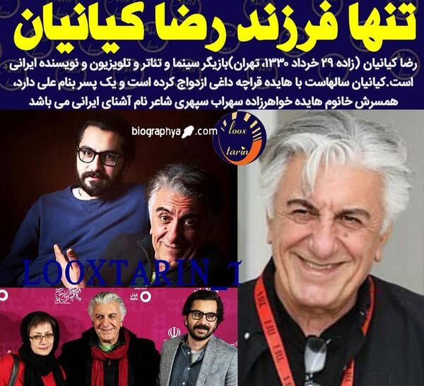 عکس بازیگر ایرانی رضا کیانیان