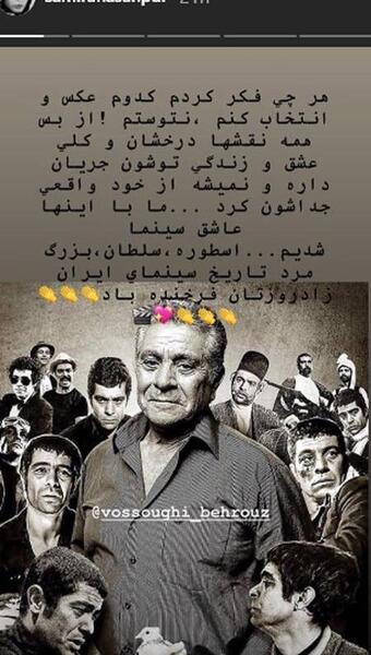 سلامتی عکس نوشته بهروز وثوقی