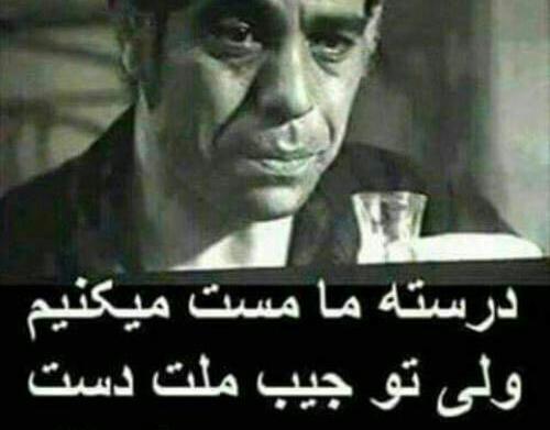 سلامتی عکس نوشته بهروز وثوقی