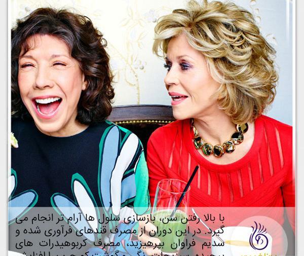 عکس جدید جین فوندا