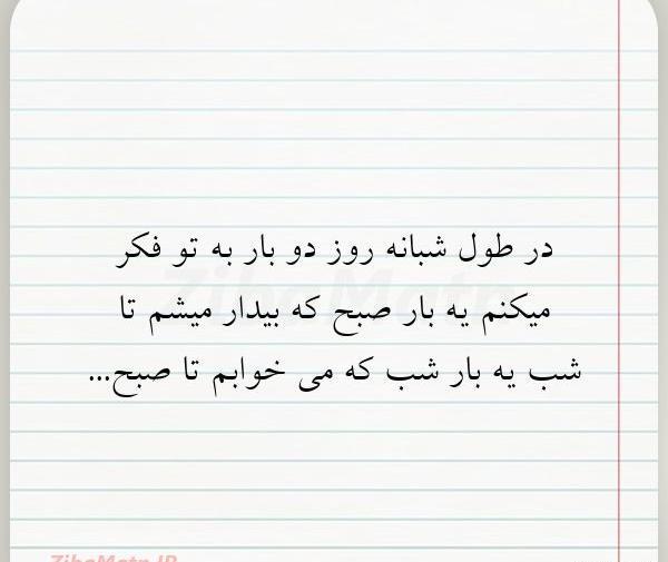 عکس نوشته عاشقانه شبانه