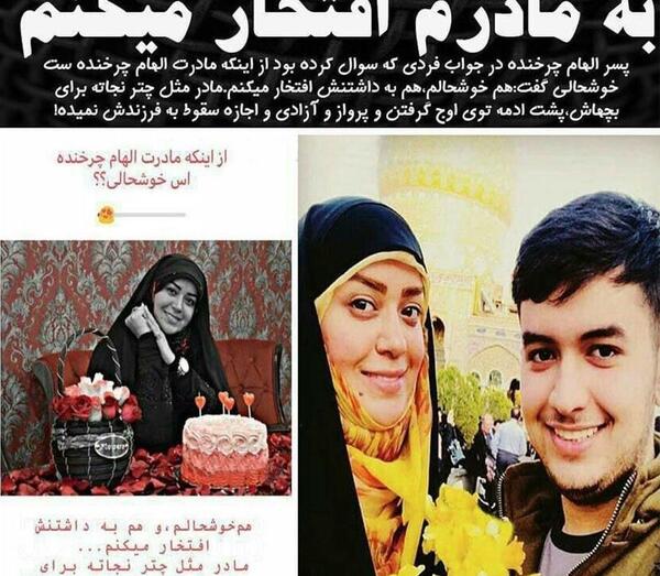 عکسهای الهام چرخنده و شوهرش