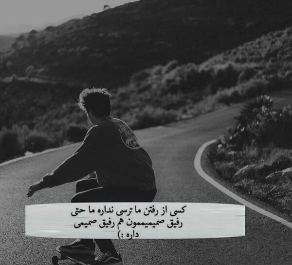 عکس های غمگین رفتن