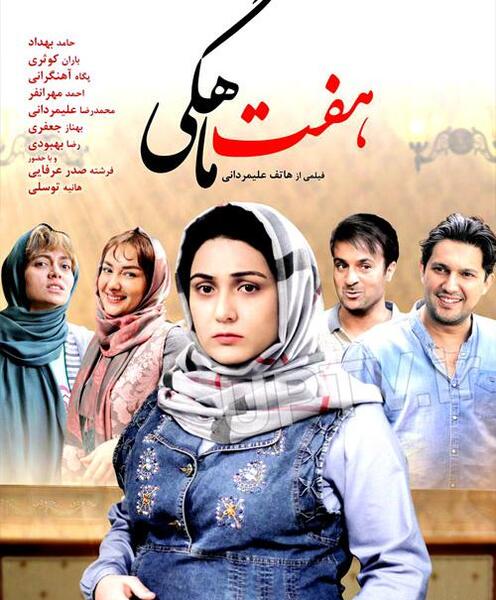 عکس احمد مهرانفر در هفت ماهگی