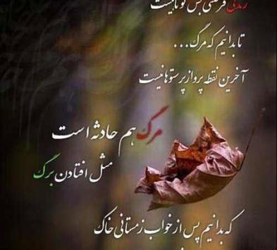 عکس نوشته پاییز اومده