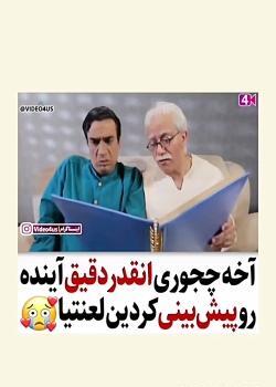 عکس وضعیت واتساپ سیاسی