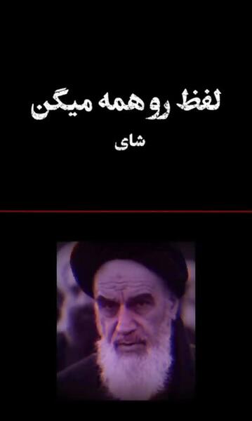 عکس وضعیت واتساپ سیاسی