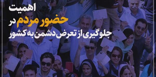 عکس وضعیت واتساپ سیاسی