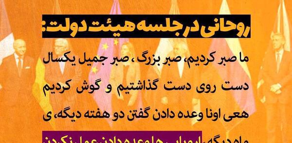 عکس وضعیت واتساپ سیاسی
