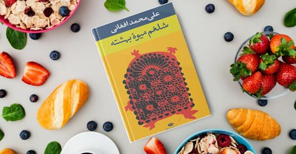 عکس شلغم افغانستان
