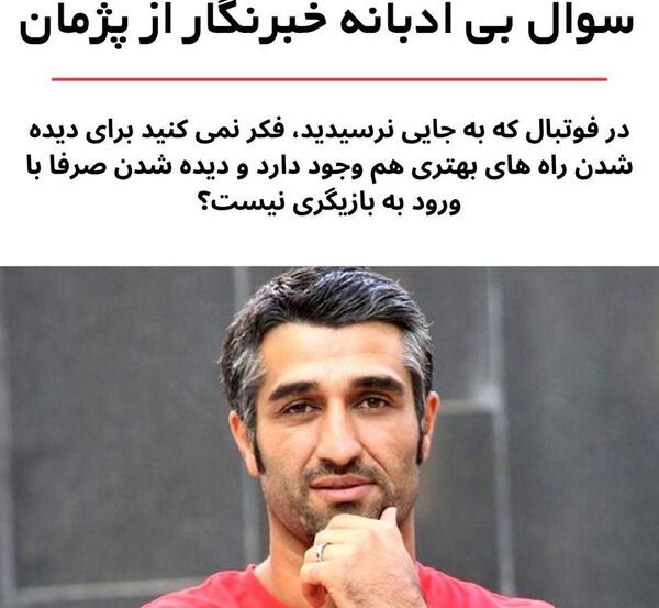عکس جنجالی پژمان جمشیدی